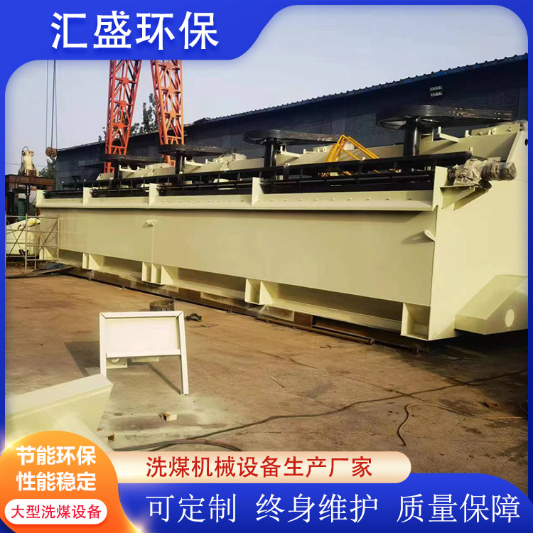 洗煤設備發往長治浮選廠